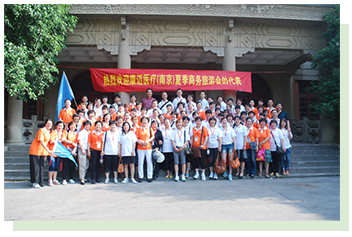 热烈欢迎康迈医疗（南京）夏季商务旅游会的代表
