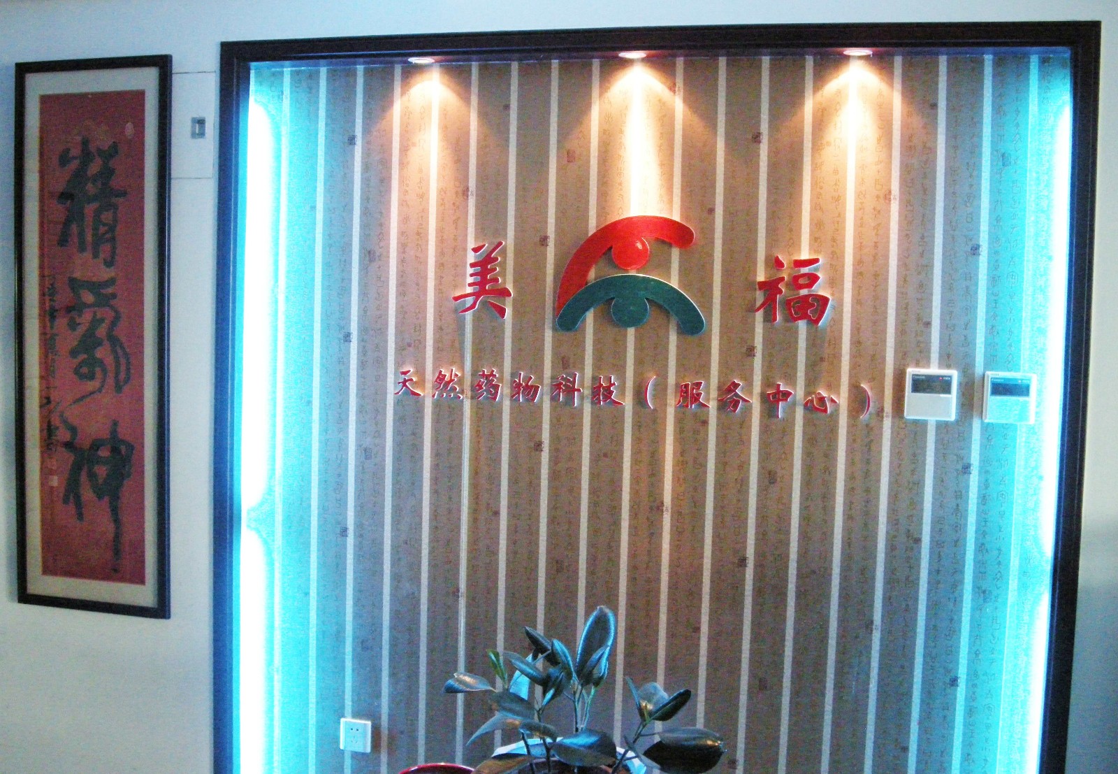 故事七：“伯乐”慧眼识千里马
