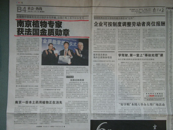 【南京日报】南京植物学家获法国金质勋章