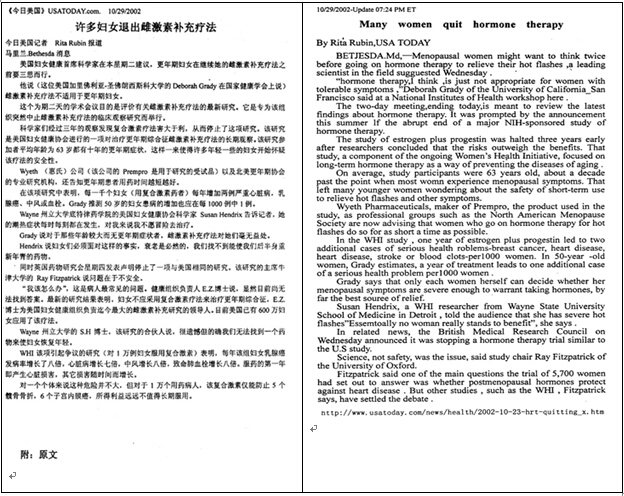 外源性雌激素导致癌症高发的恶果！