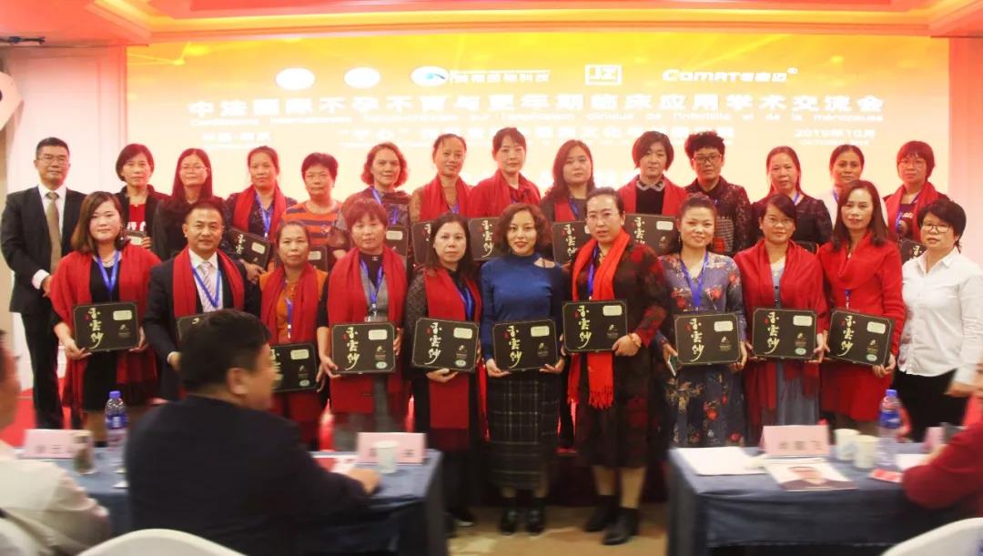 贺2019中法国际不孕不育与更年期临床应用学术交流会顺利召开！
