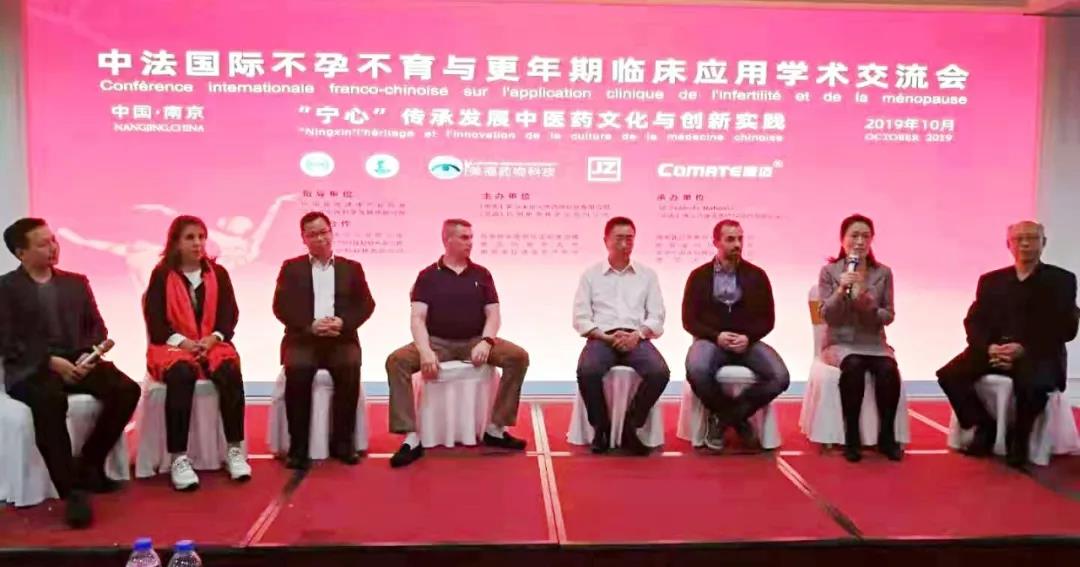 贺2019中法国际不孕不育与更年期临床应用学术交流会顺利召开！