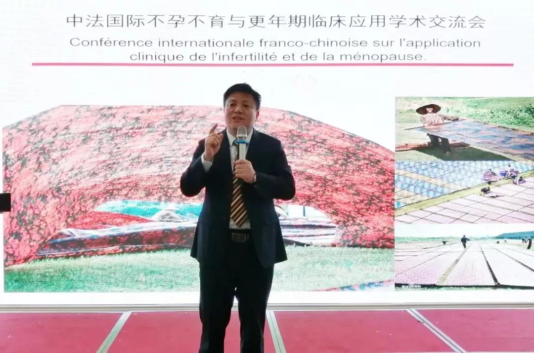 贺2019中法国际不孕不育与更年期临床应用学术交流会顺利召开！