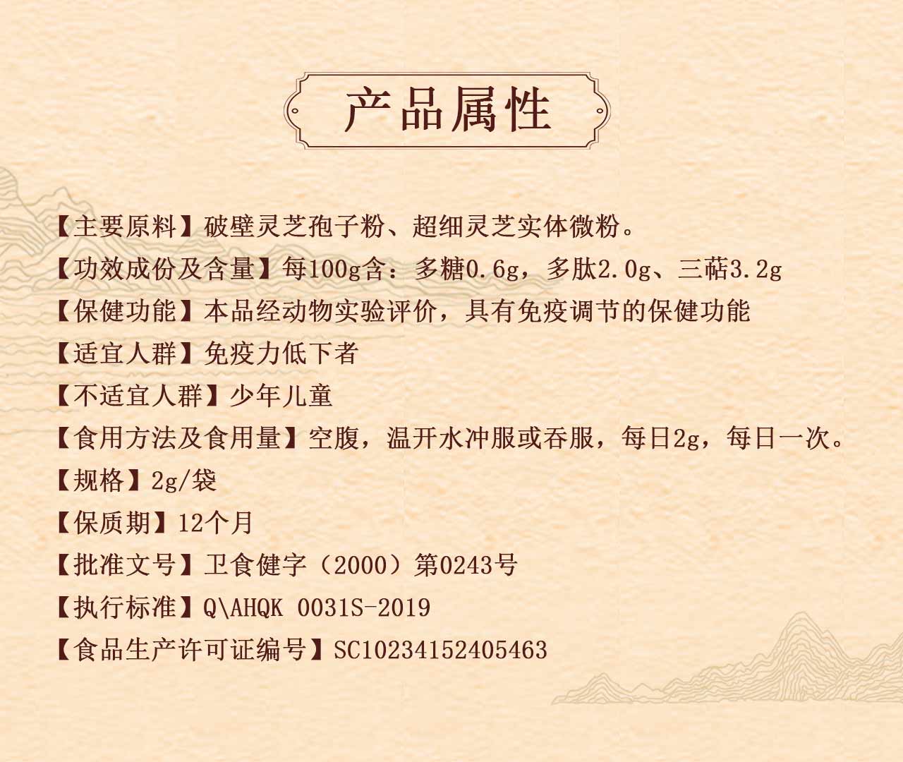 菩光破壁灵芝孢子粉