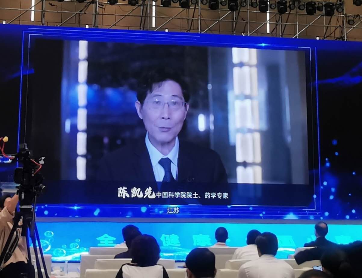 2020首届长三角健康峰会暨中医药博览会召开