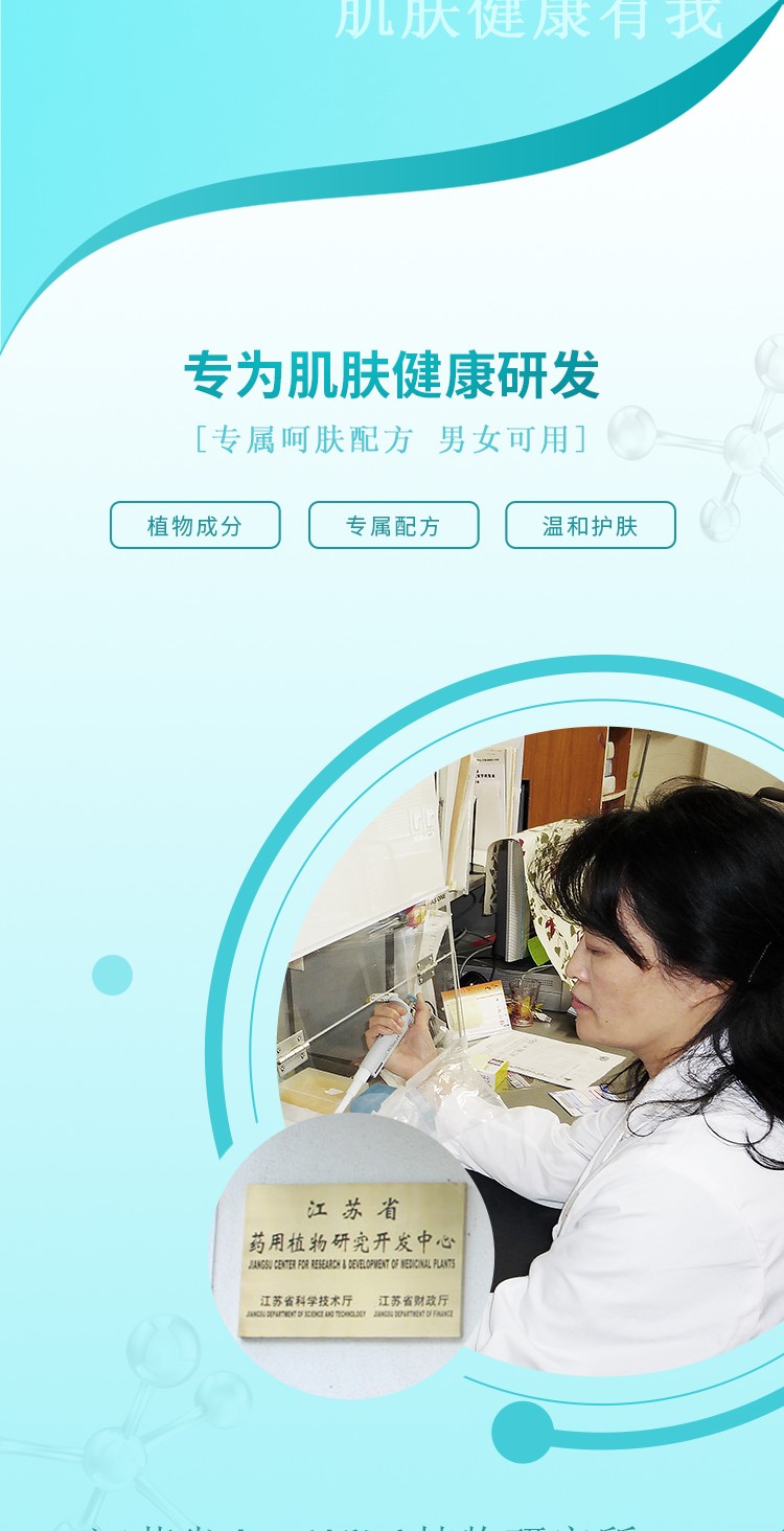 泡拯牌皮肤抑菌喷剂