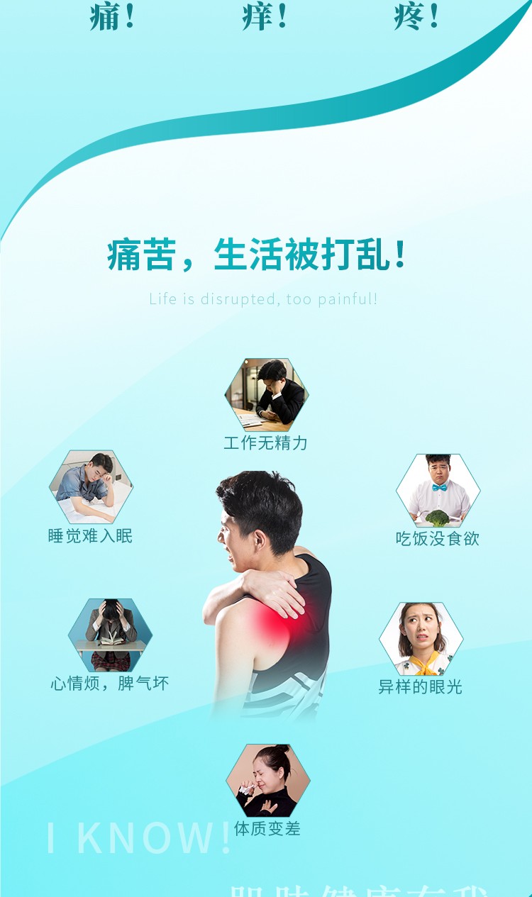 泡拯牌皮肤抑菌喷剂